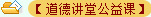 北京誠敬仁家庭教育課程